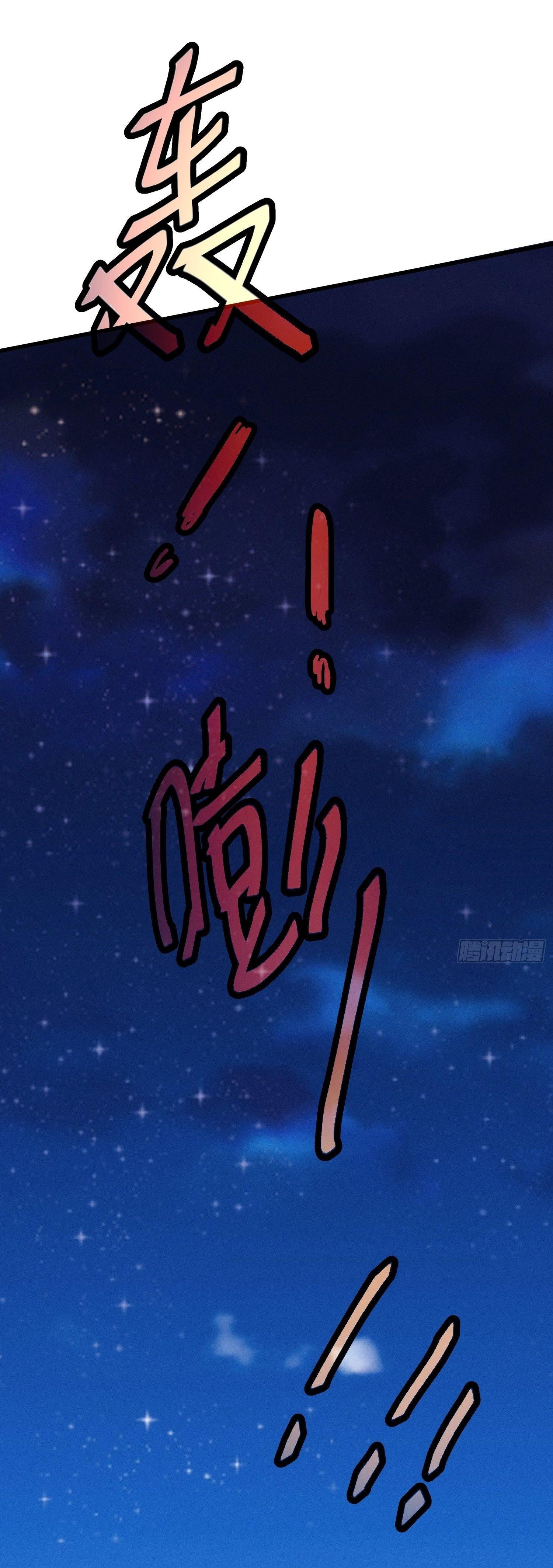 ข้าแค่ไม่เล่นไพ่ตามเกม ตอนที่ 20 หน้า 12