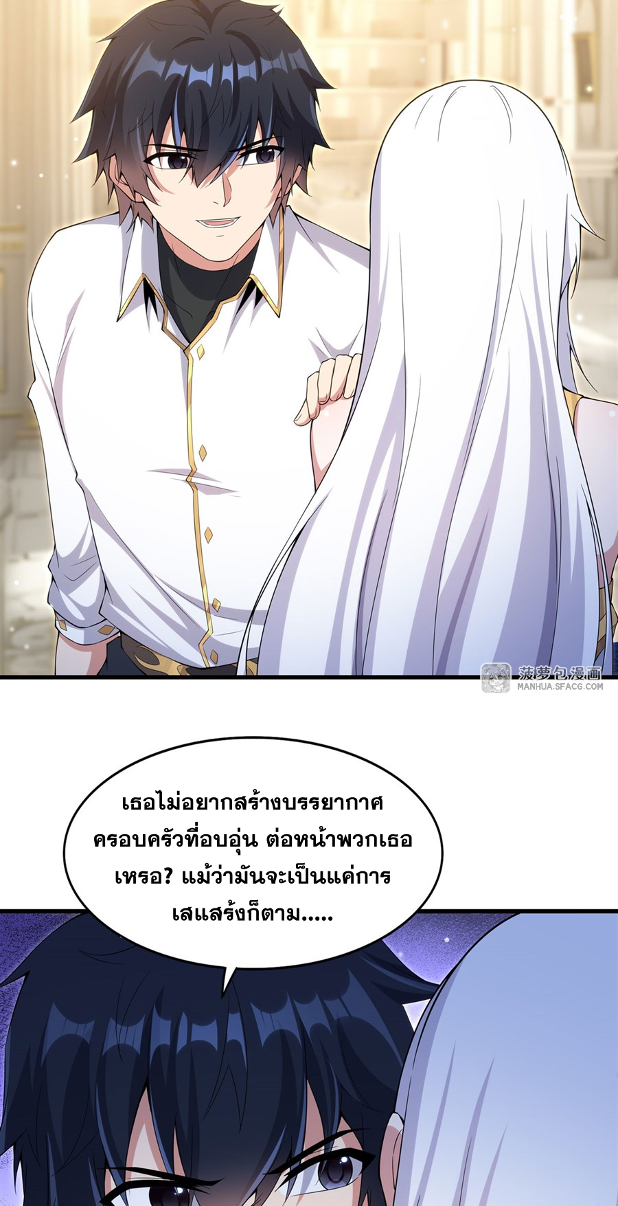 Shut Up, Evil Dragon! I don't want to raise a child with you anymore ตอนที่ 7 หน้า 33