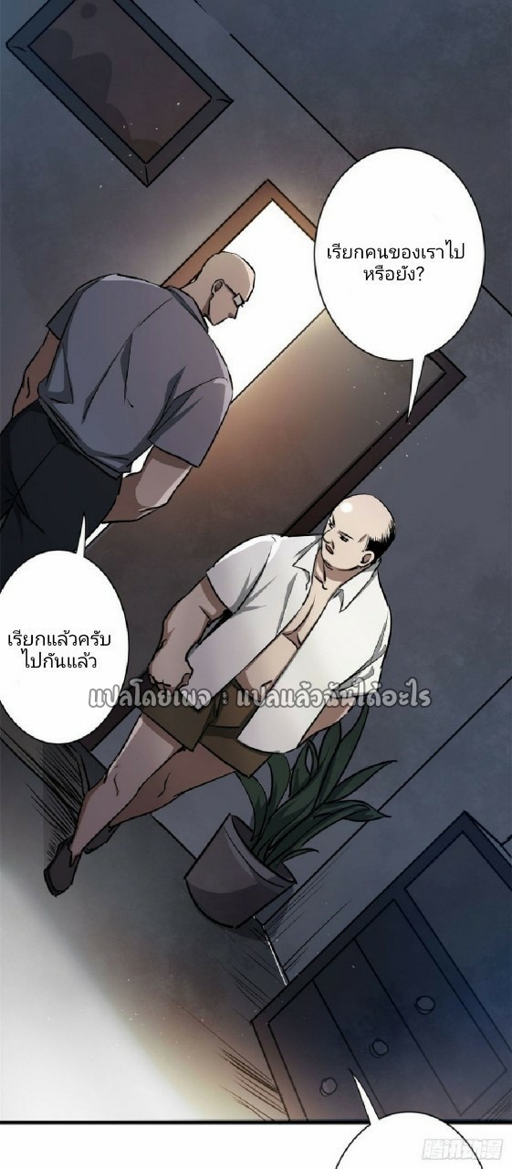 รูเล็ตเวิลด์ สุ่มไอเทมเอาชีวิตรอด ตอนที่ 74 หน้า 19