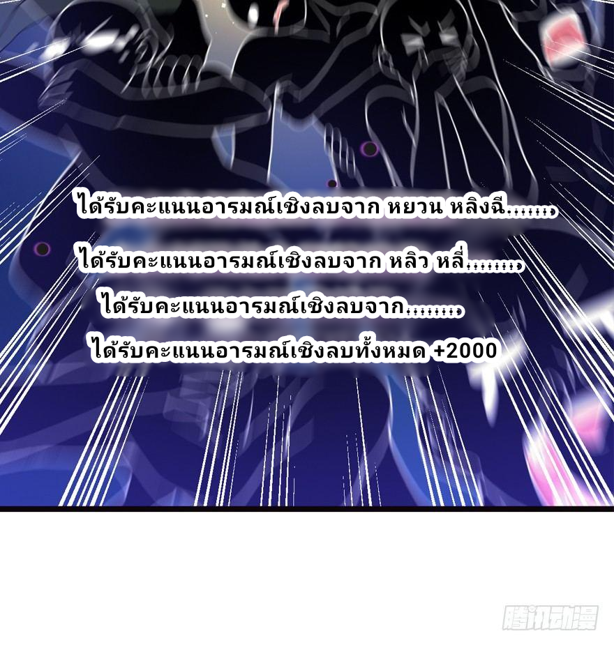 The new life of the Kuan King-ชีวิตใหม่ของราชาจอมกวน ตอนที่ 16 หน้า 55