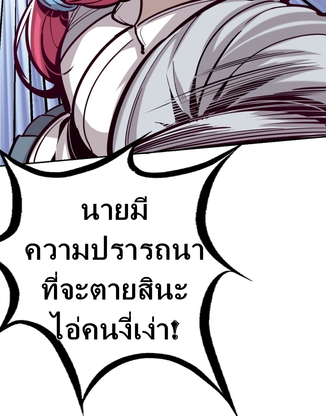 Demon x Angel can't get along! ตอนที่ 10 หน้า 14