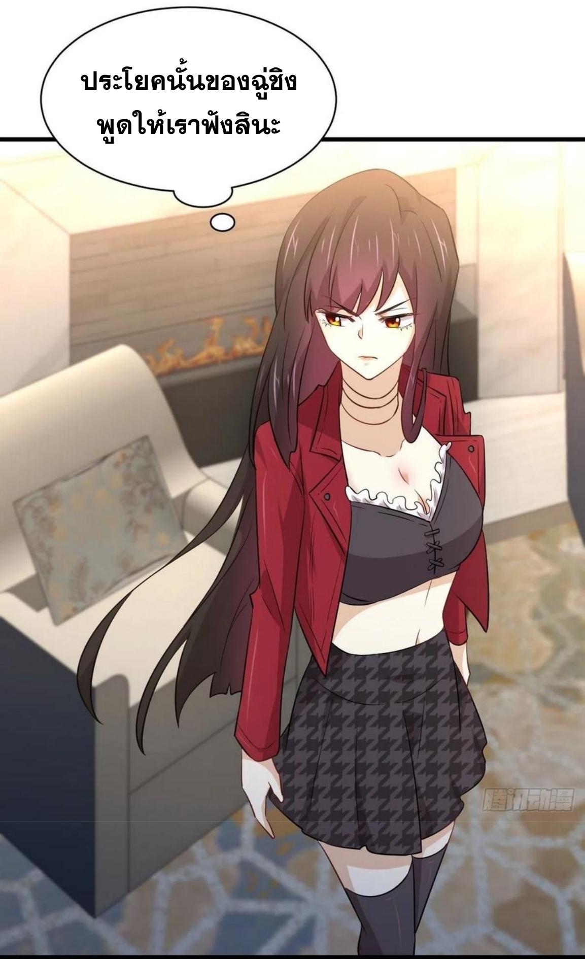 Immortal Swordsman in The Reverse World ข้าเซียนกระบี่ไม่เกาะสตรี ตอนที่ 162 หน้า 44