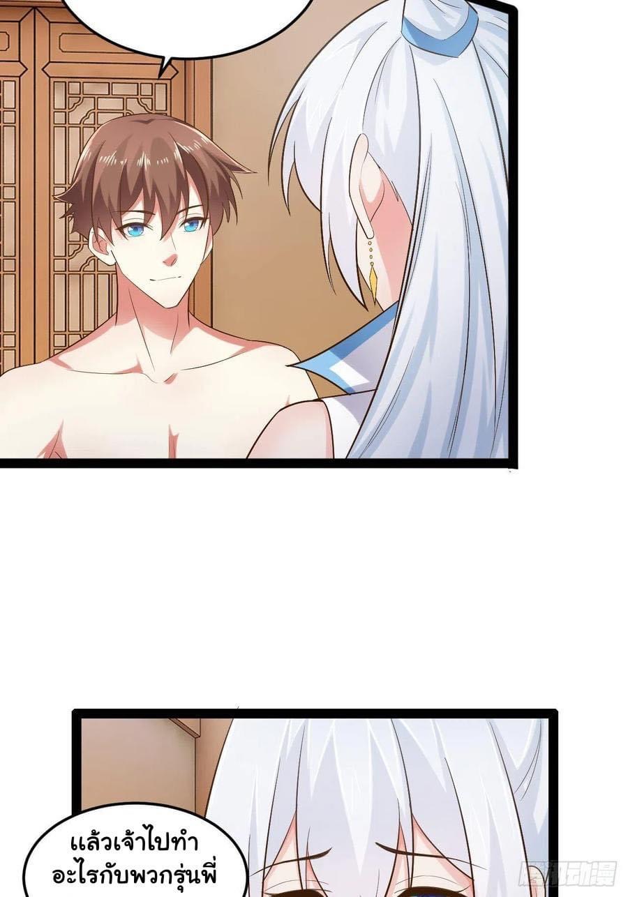 เทพนักเปิดซิง ต่างโลก (เมียร้อยคน) ตอนที่ 25 หน้า 18