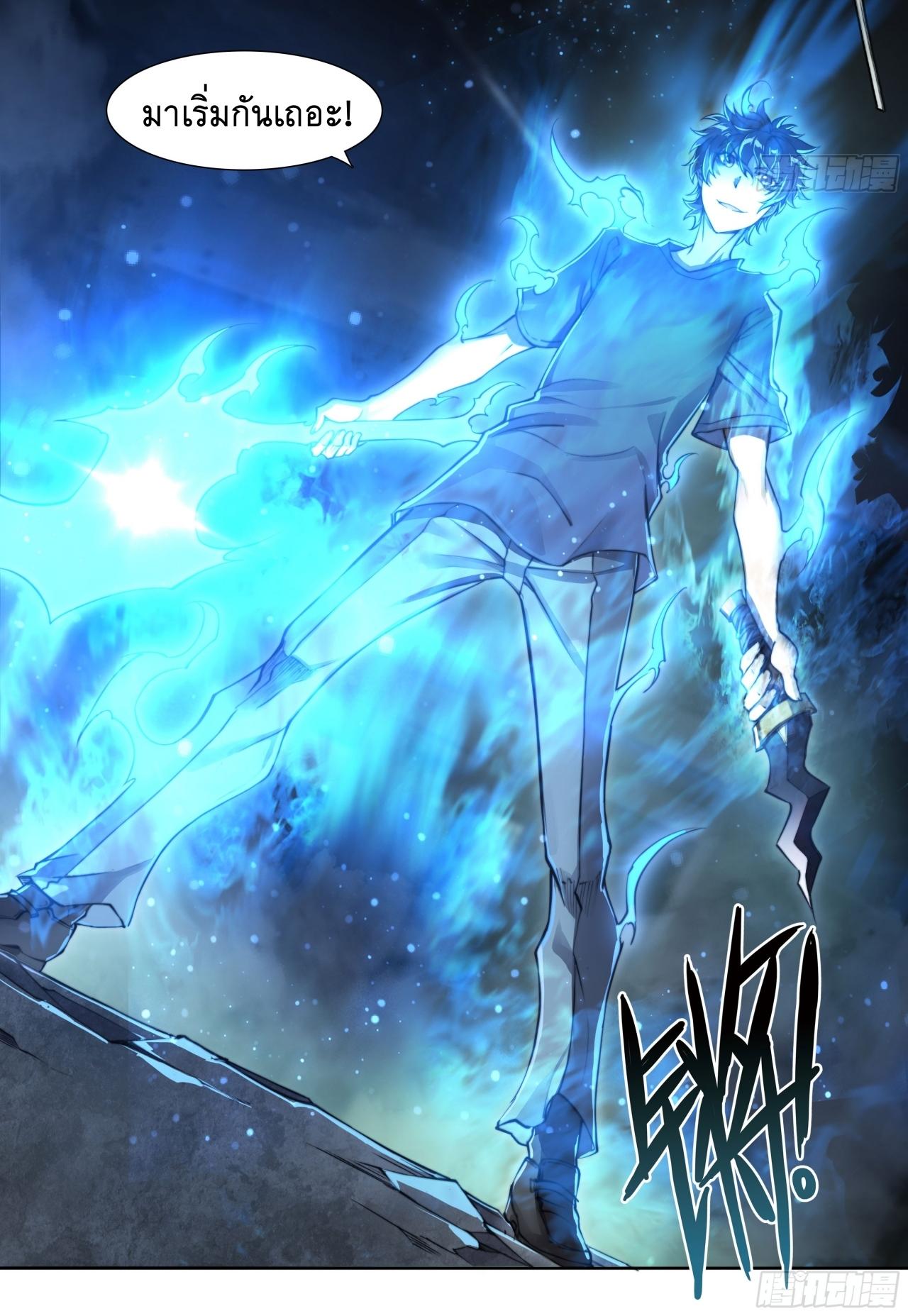 Apocalypse Forecast ตอนที่ 93 หน้า 38