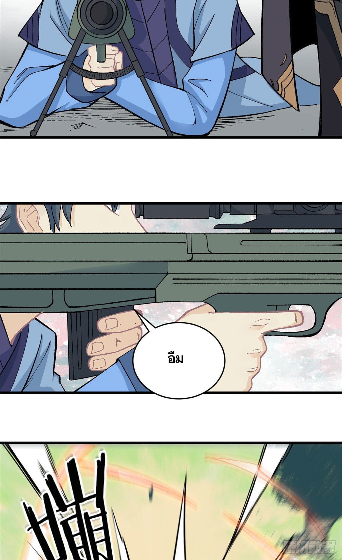 นิกายที่แข็งแกร่งที่สุด (ทันจีน) ตอนที่ 58 หน้า 27