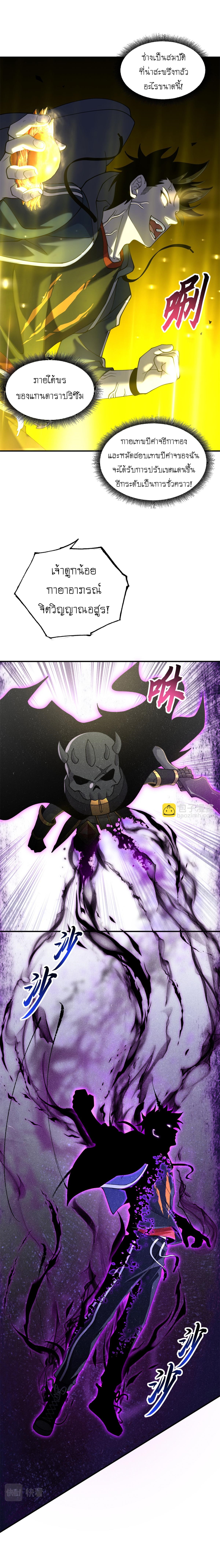 Super god pet shop - ร้านค้าสุดยอดสัตว์เลี้ยงระดับพระเจ้า (ชนจีน) ตอนที่ 90 หน้า 2