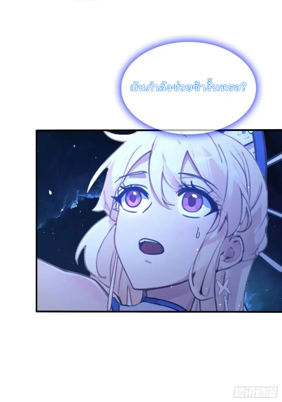 (ซ้ำกับบาทเดียว)ข้าคือปรมาจารย์ไร้เทียมทาน?ห๊ะไรนะ!!! ตอนที่ 8 หน้า 11