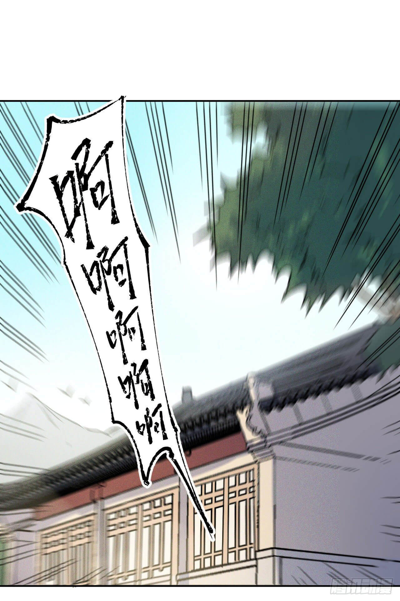 ตูข้านี่แหละเทพ (ทันจีน) ตอนที่ 3 หน้า 59