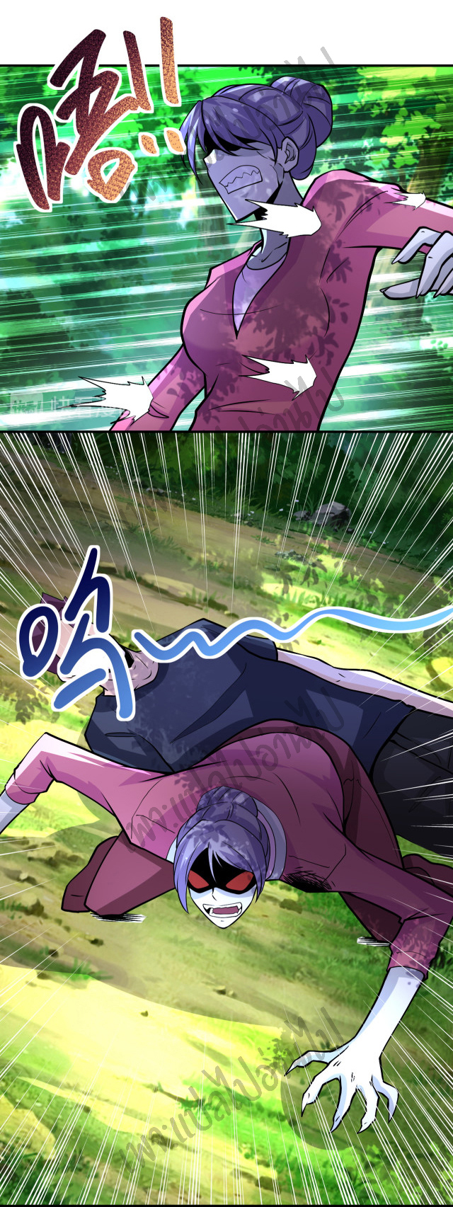 Apocalyptic Super System ตอนที่ 193 หน้า 24