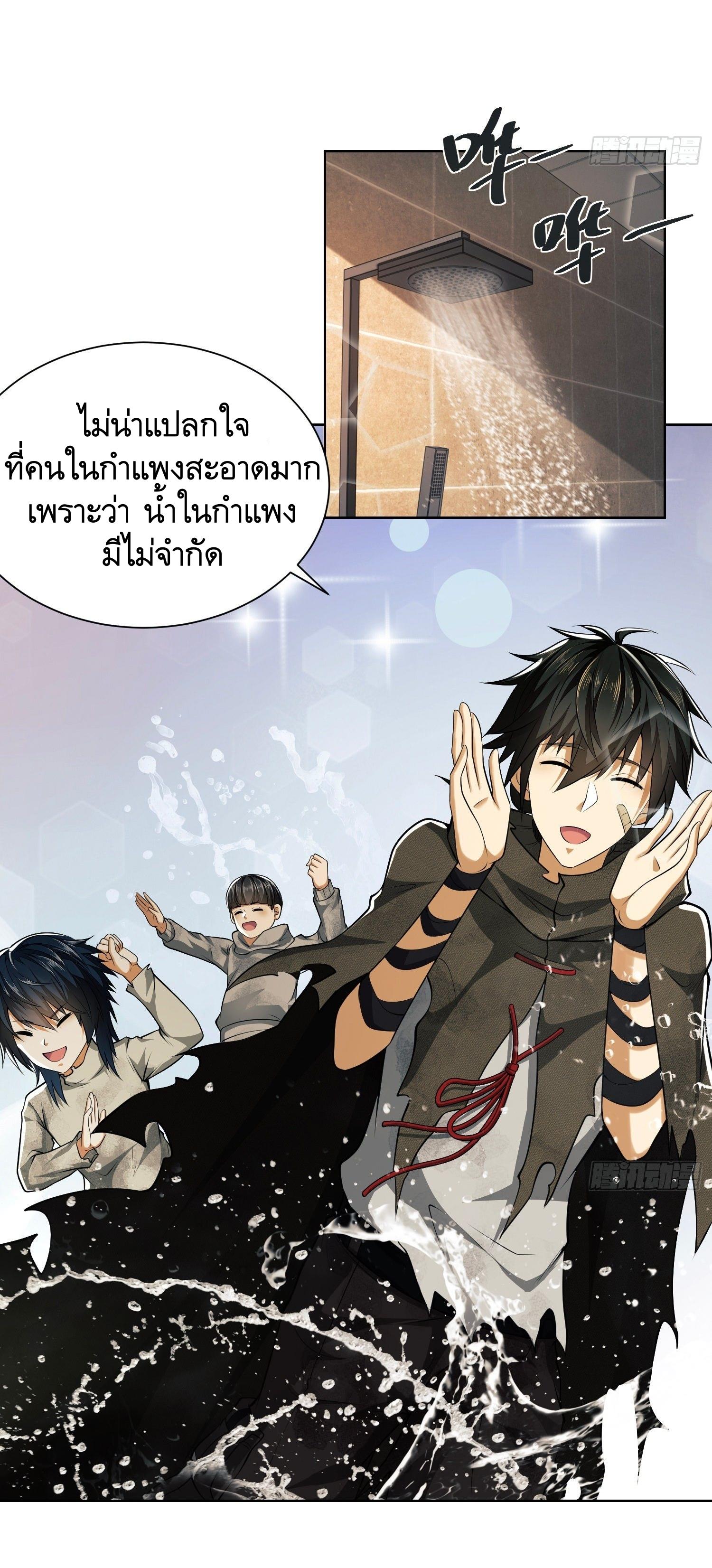 THE FIRST ORDER ตอนที่ 65 หน้า 29