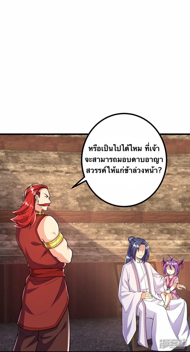 บรรพบุรุษผู้ขัดเกลากายา (ทันจีน) ตอนที่ 56 หน้า 8