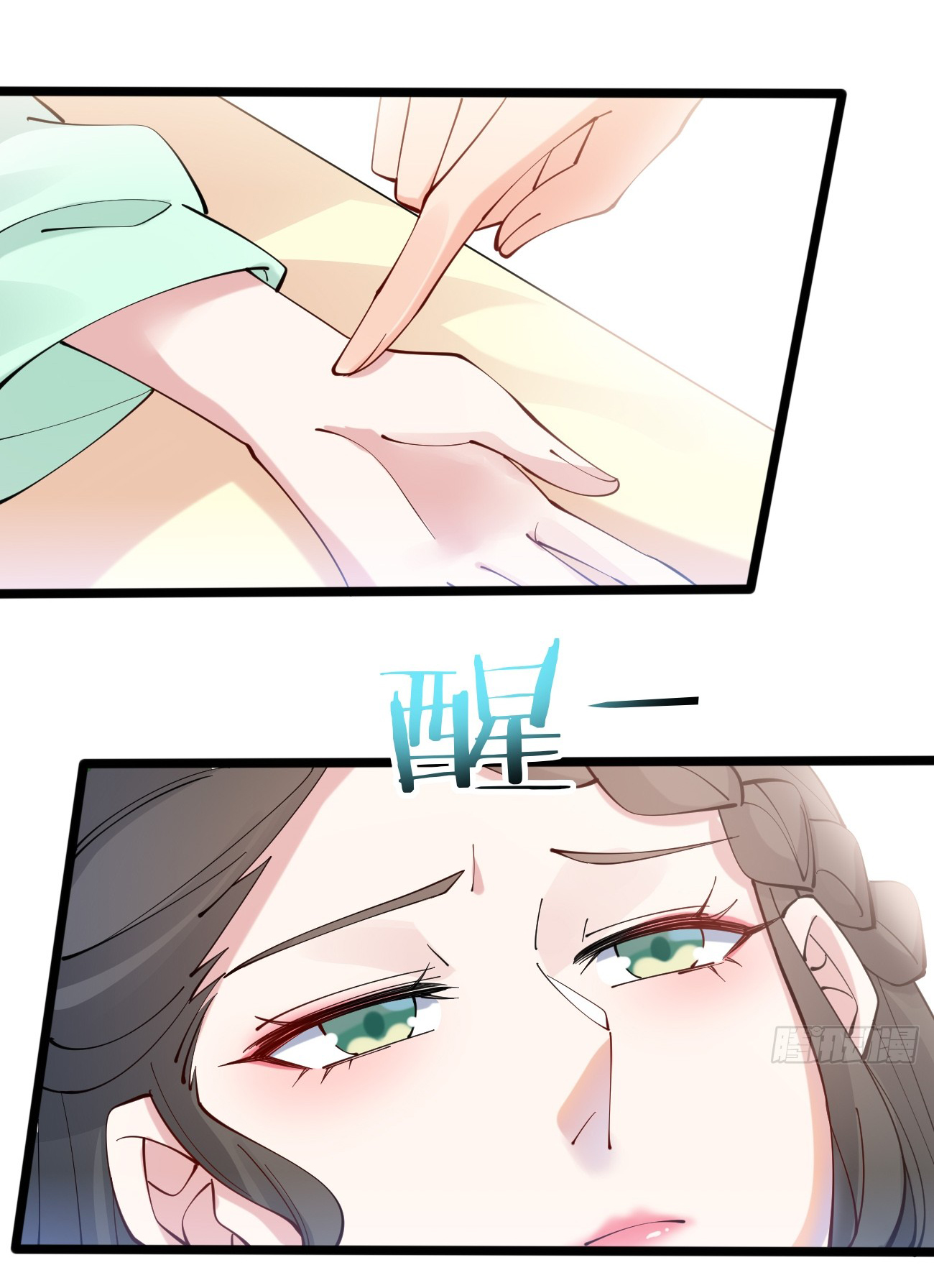 ต่างภพอลเวง ตอนที่ 17 หน้า 24