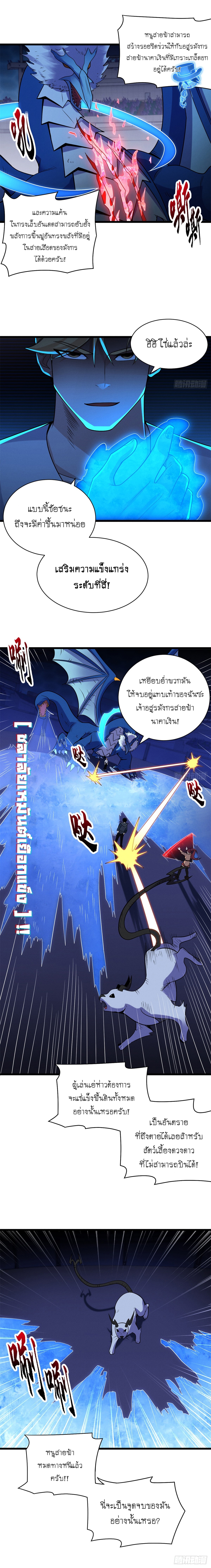 Super god pet shop - ร้านค้าสุดยอดสัตว์เลี้ยงระดับพระเจ้า (ชนจีน) ตอนที่ 31 หน้า 10