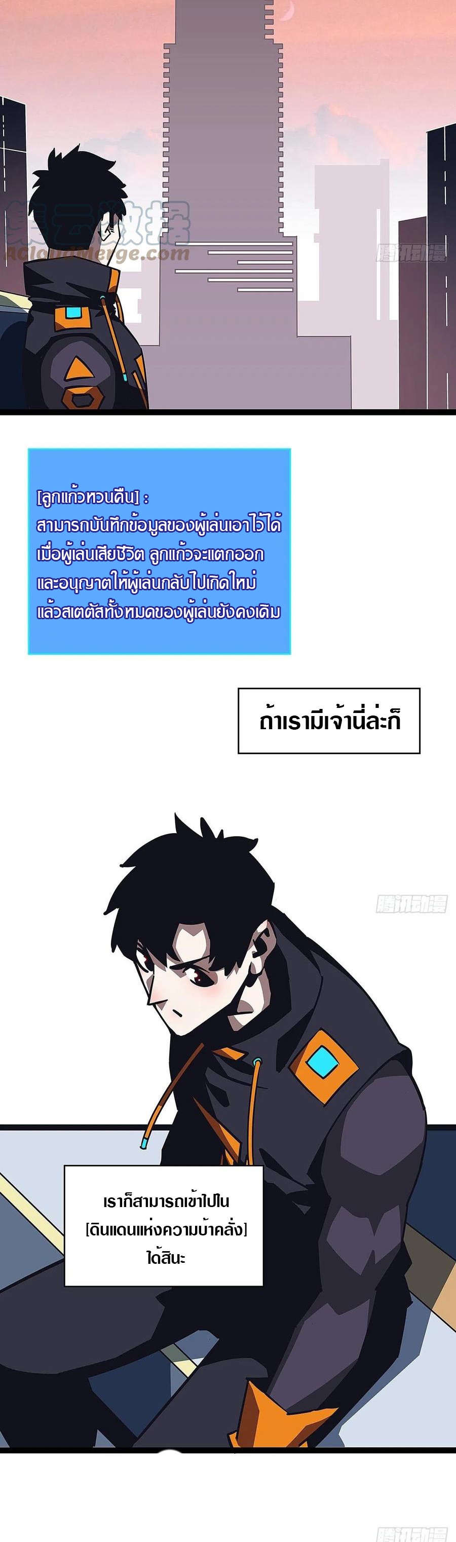 It all starts with playing game seriously ตอนที่ 47 หน้า 9