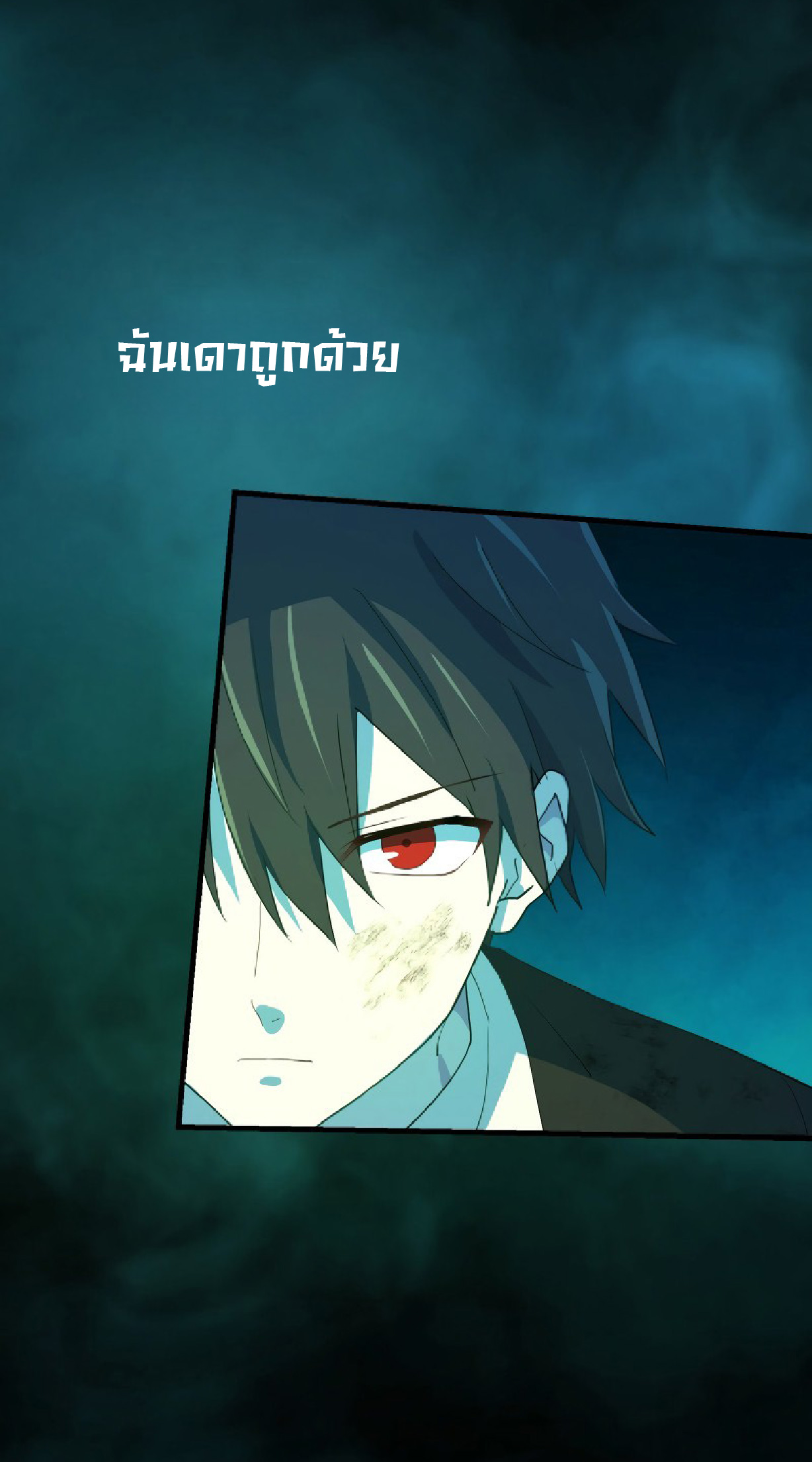 การกลับชาติมาเกิดของจอมเวทย์ต้องห้าม (Reincarnation of the Forbidden Archmage) ตอนที่ 61 หน้า 26