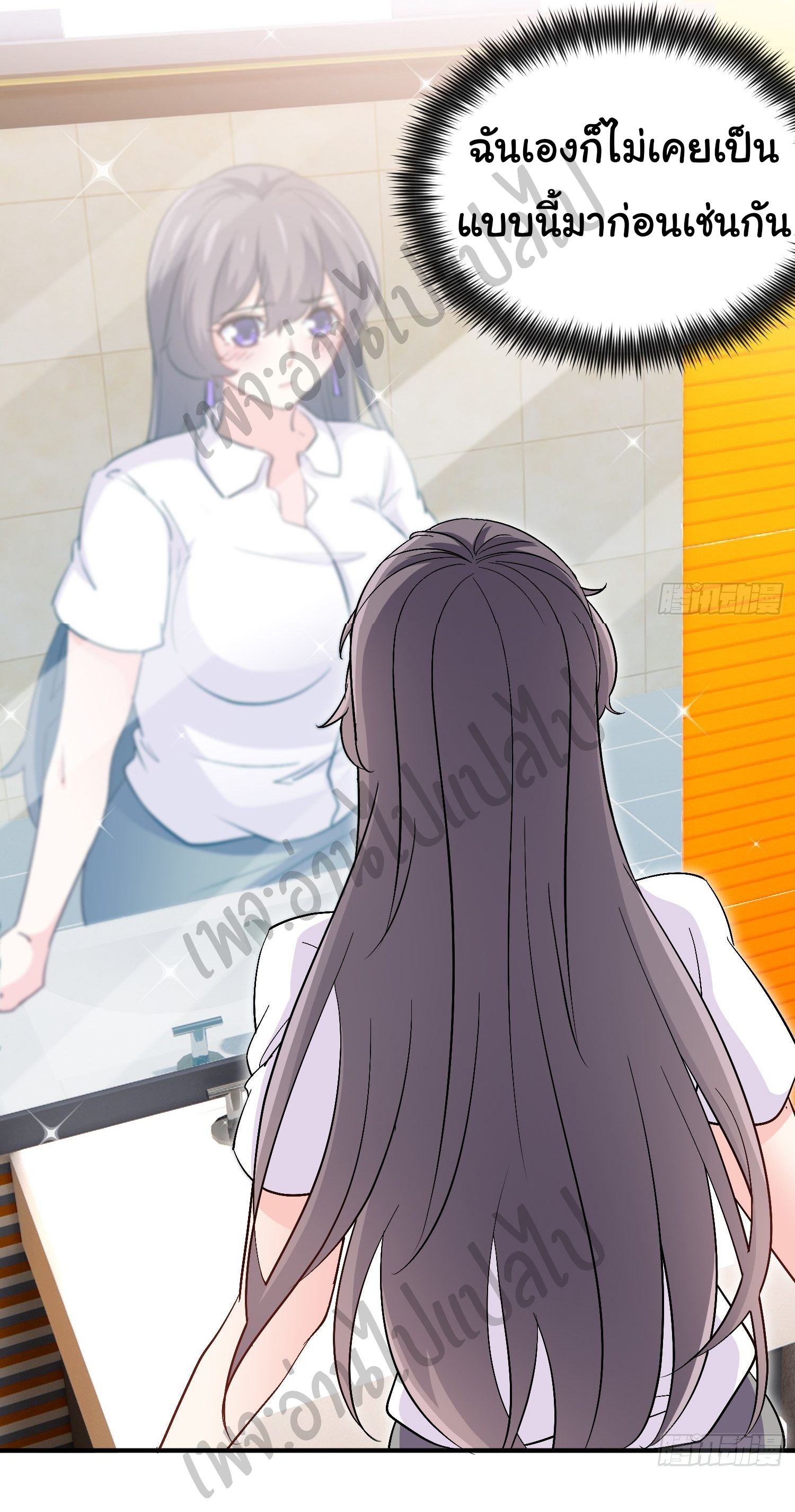 ฉันนี่แหละ "หานซานเฉียน" ตอนที่ 39 หน้า 11