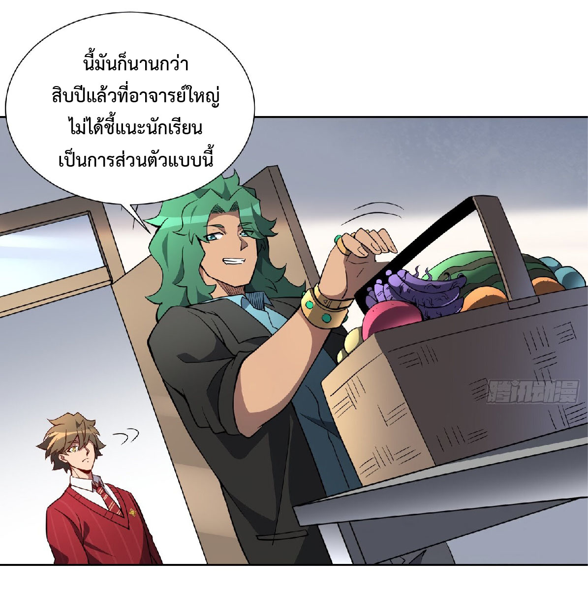 The People On Earth Are Too Ferocious ตอนที่ 121 หน้า 3