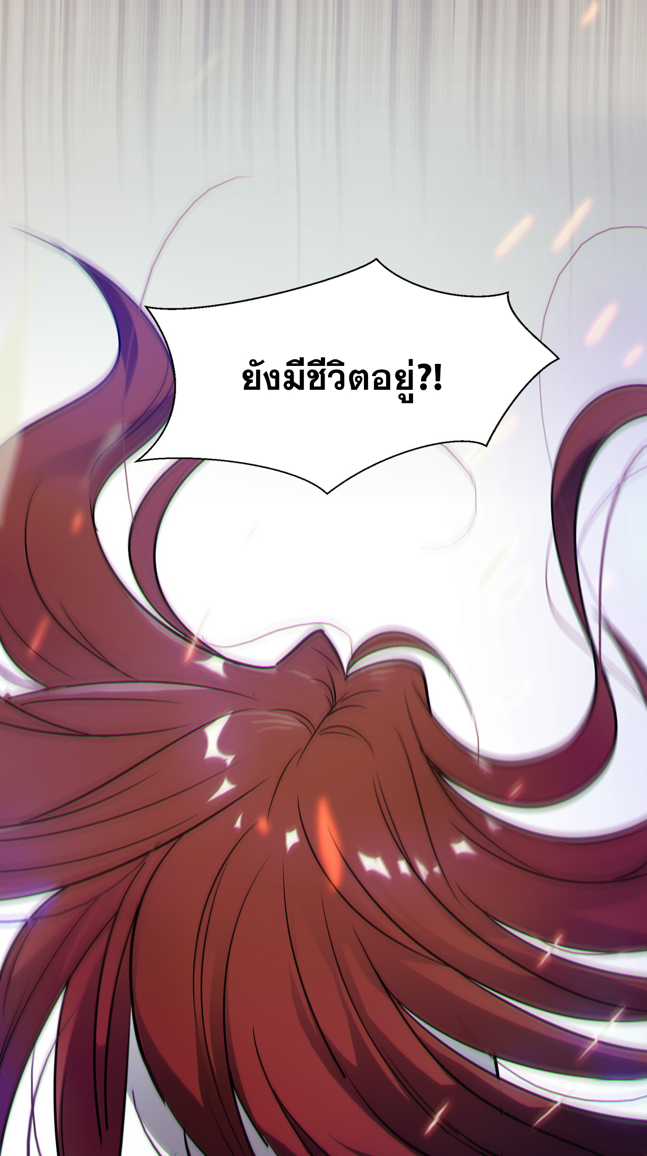 ข้าเพียงต้องการฝึกฝนศิษย์น้องหญิงก็เท่านั้น ตอนที่ 8 หน้า 5