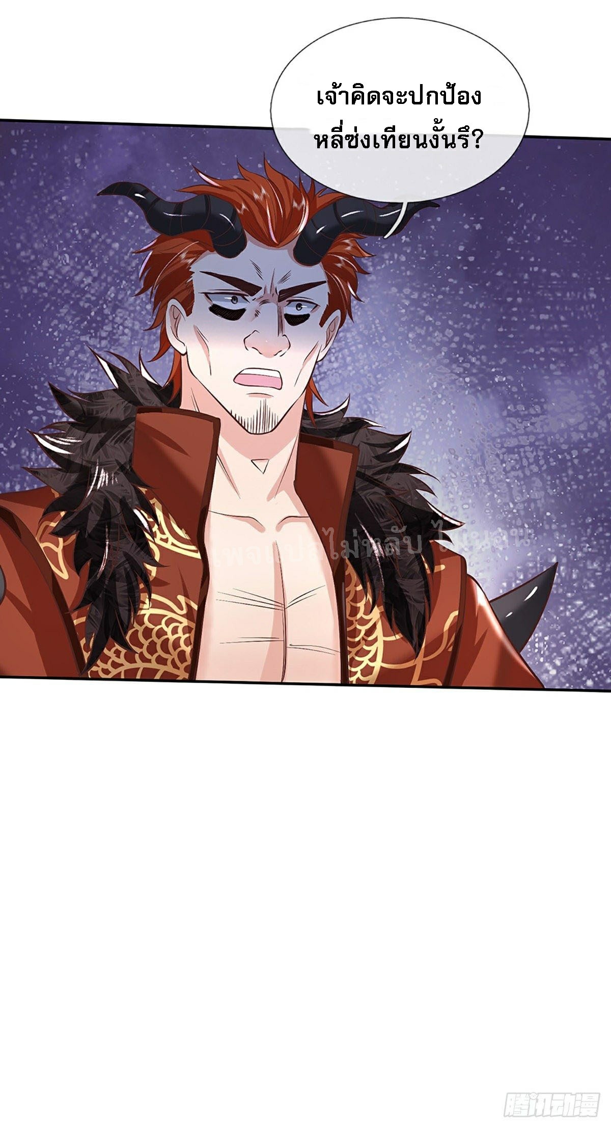 ราชันย์เทพยุทธ์มังกรผงาดฟ้า ตอนที่ 78 หน้า 27
