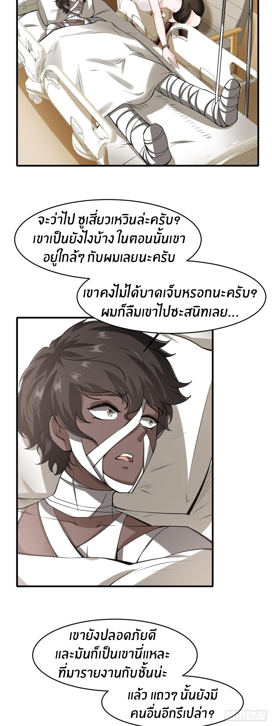 ขอล่ะอย่าเป็นที่ 1 เลย ตอนที่ 45 หน้า 27