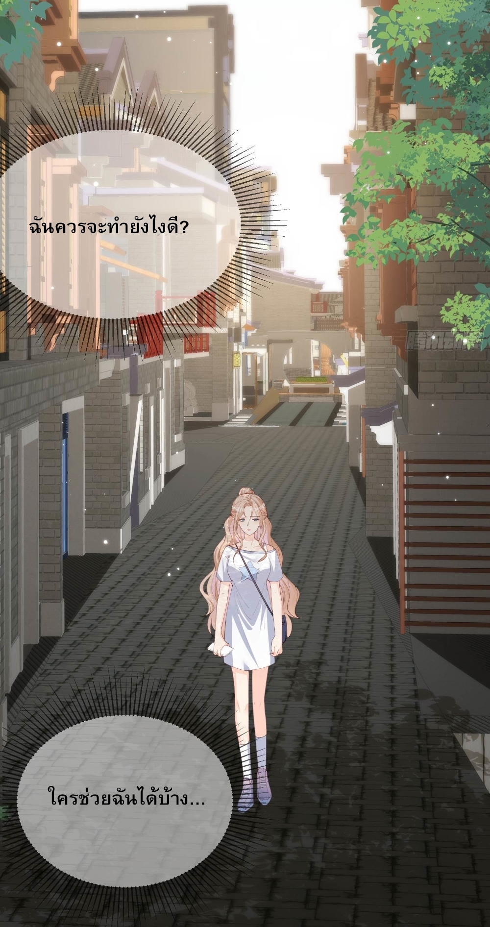 ดาราสาวเจ้าเสน่ห์กับนายเย็นชา ตอนที่ 11 หน้า 30