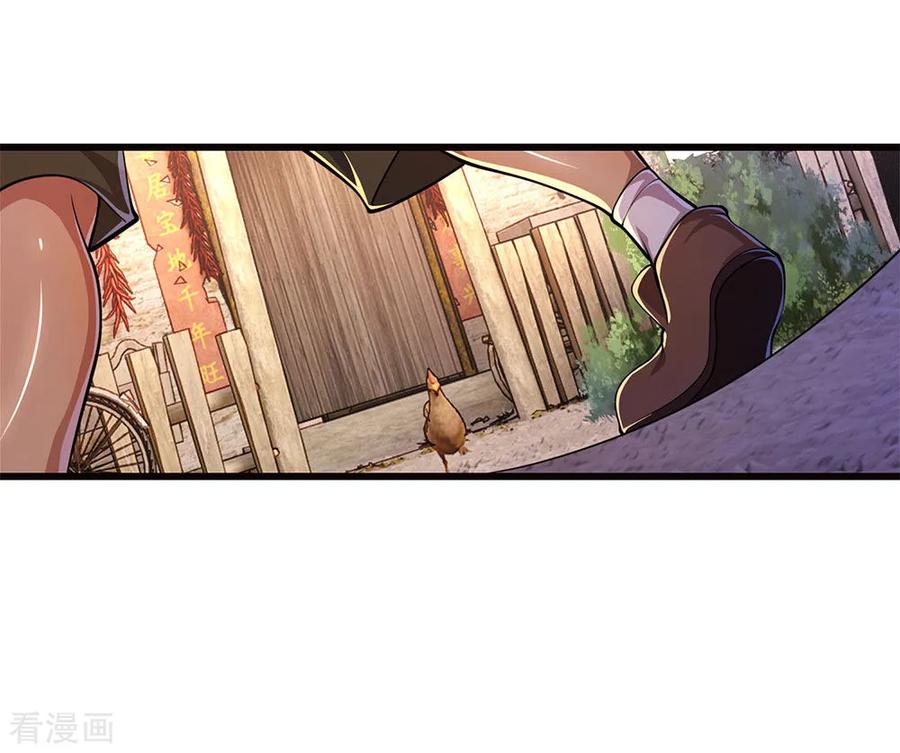 มหาเทพเซียนหมอ ตอนที่ 175 หน้า 12