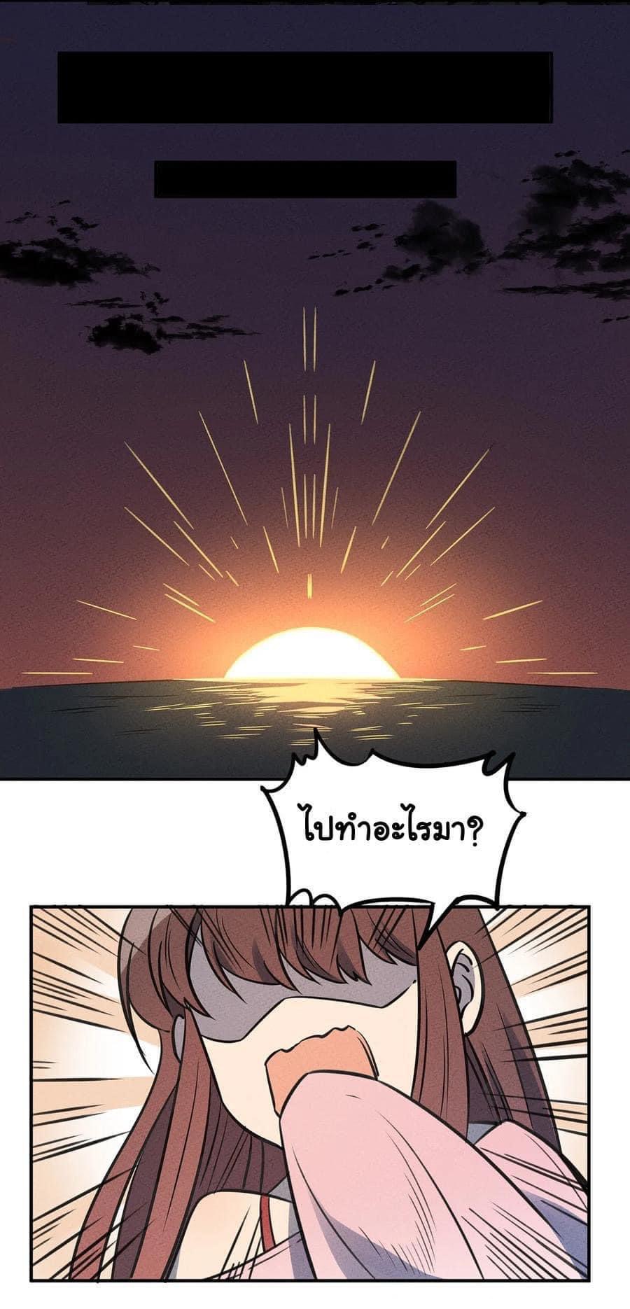 หลุดเข้ามาในเกมกลายเป็นมอนสเตอร์ที่อ่อนแอที่สุดสะงั้น ตอนที่ 25 หน้า 16