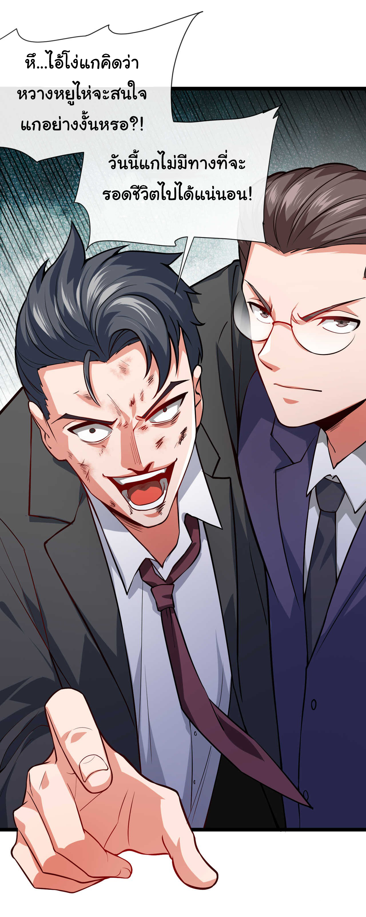 Chu Chen, the trash son-in-law ตอนที่ 33 หน้า 9