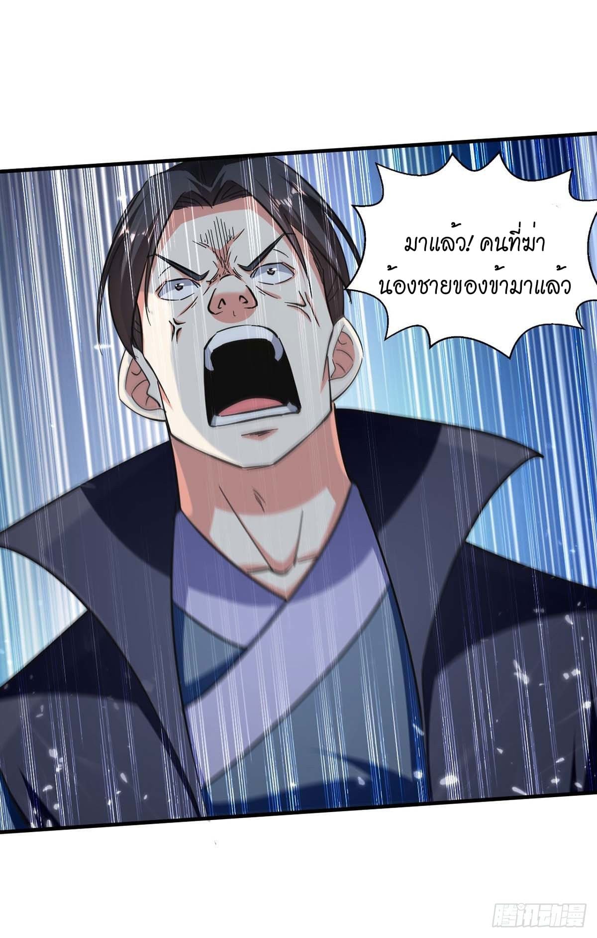 Peerless Martial Spirit ตอนที่ 113 หน้า 16