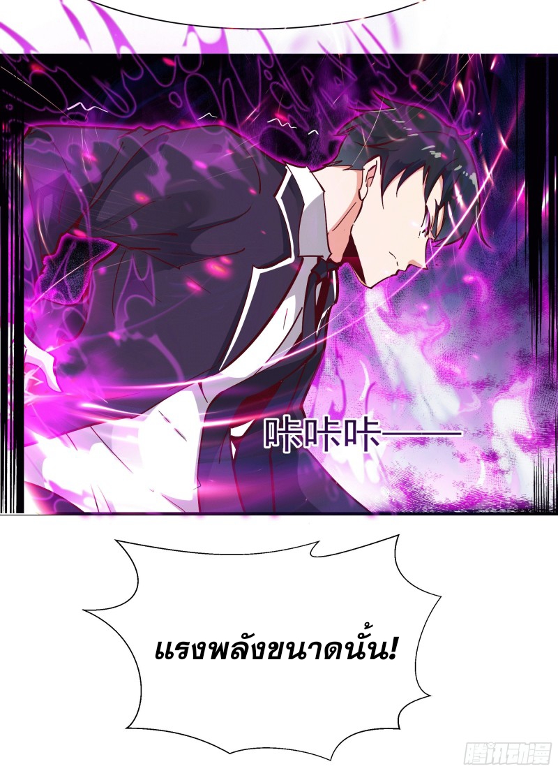 Rebirth City Deity - การเกิดใหม่ของเทพเซียนแห่งนคร ตอนที่ 36 หน้า 25