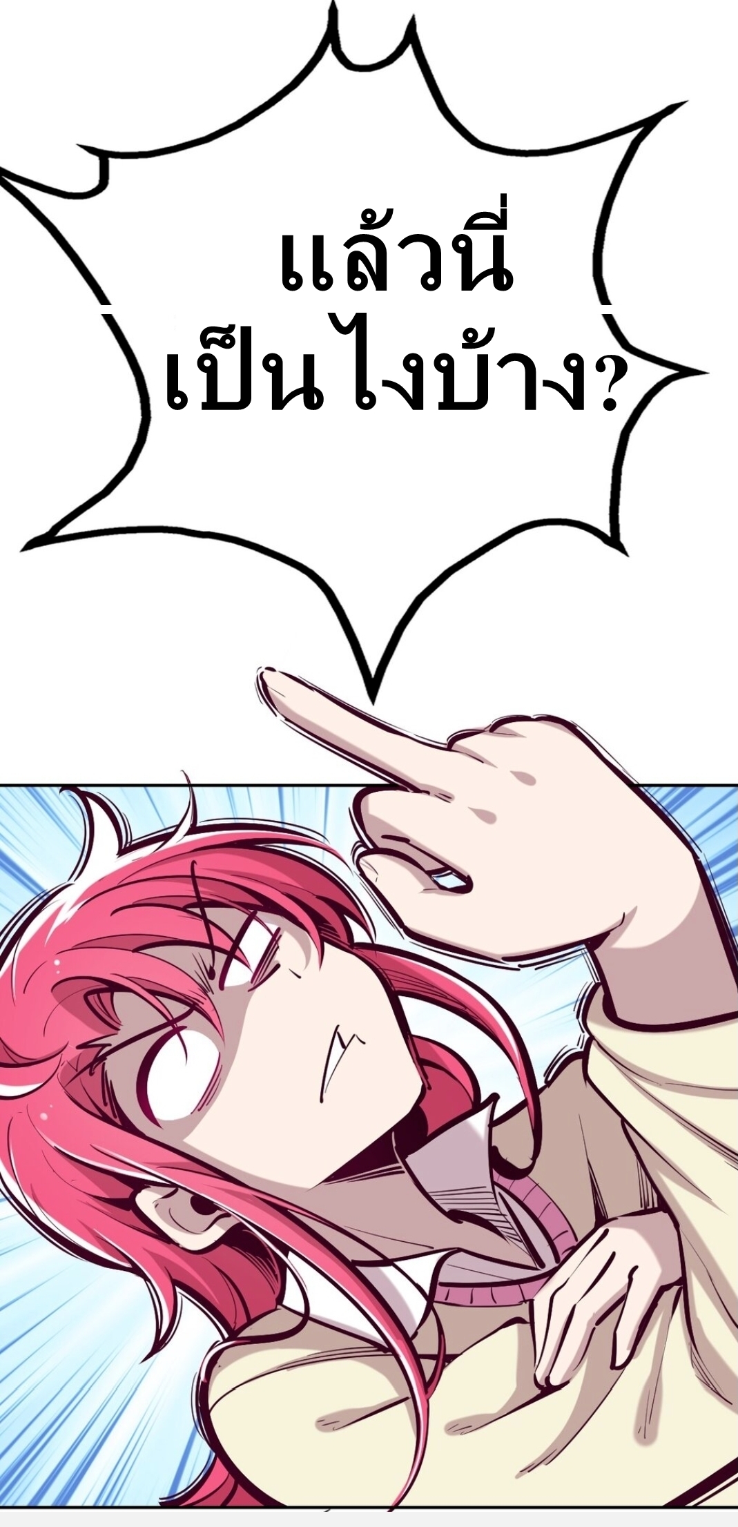 Demon x Angel can't get along! ตอนที่ 25 หน้า 7