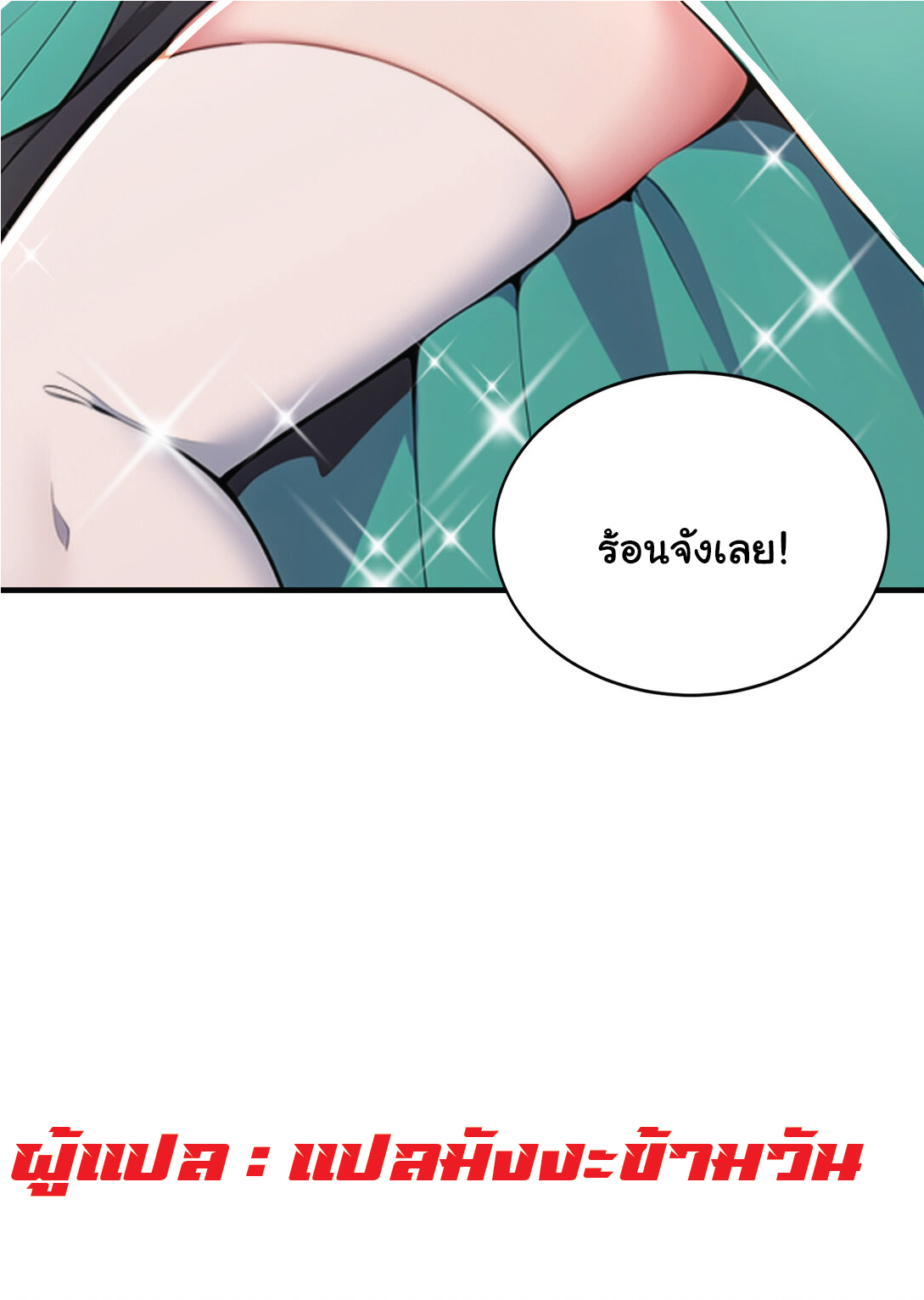 I Get Stronger Just by Lying down while My Apprentice Cultivates ตอนที่ 36 หน้า 25