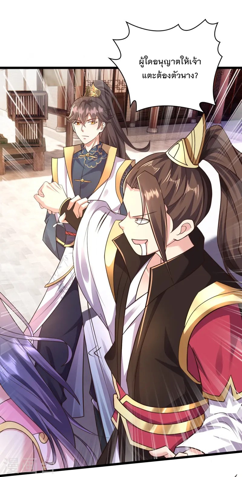การกลับมาของเทพมาร ตอนที่ 12 หน้า 14