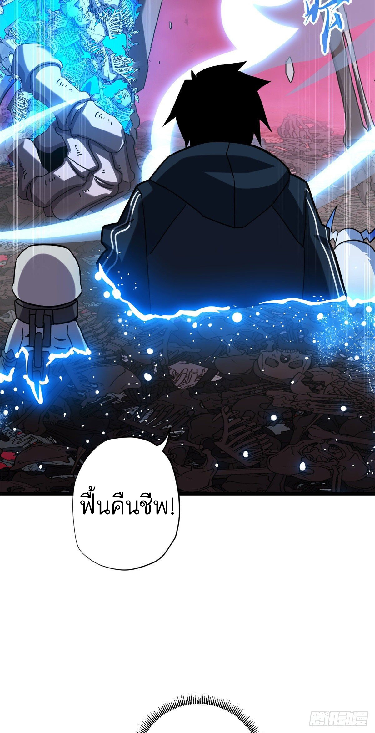 โคตรเทพร้านสัตว์อสูร ตอนที่ 11 หน้า 22