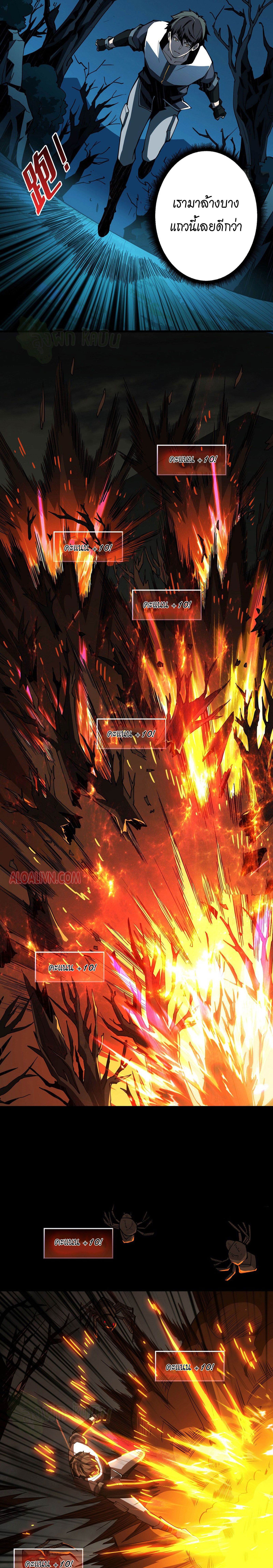 (ชนจีน) IT STARTS WITH A KINGPIN ACCOUNT - จุติจอมราชัน ตอนที่ 8 หน้า 9