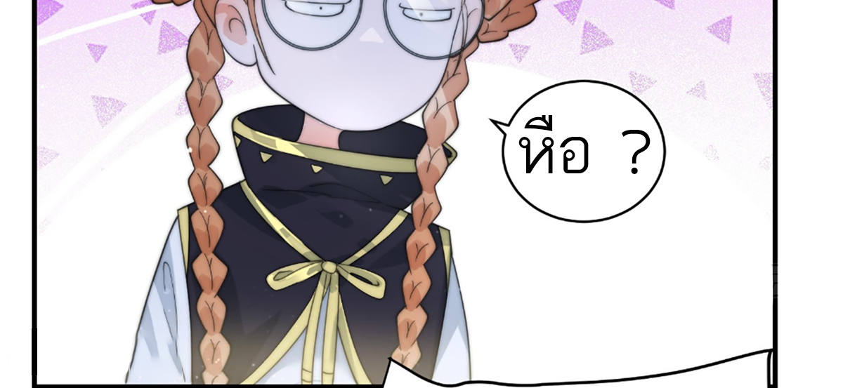 ซวยแล้วข้าโดนตามล่าจากศิษย์ในสำนัก ตอนที่ 35 หน้า 70