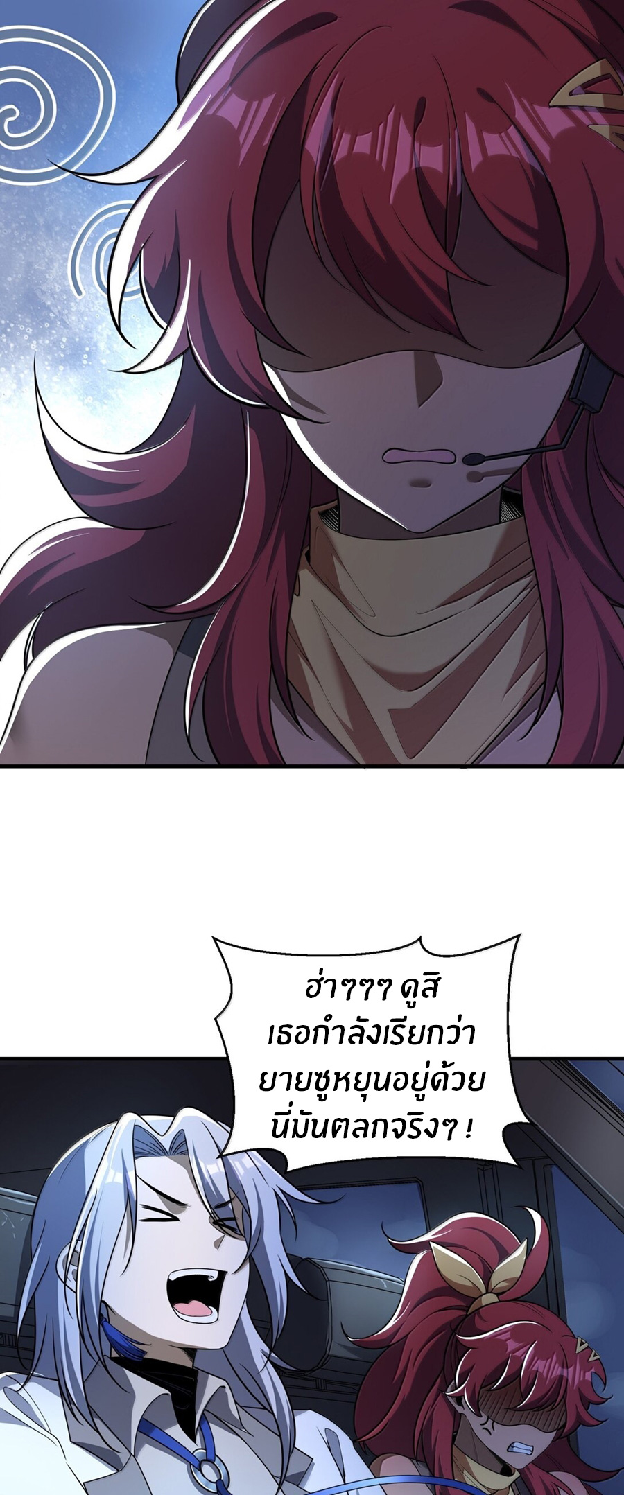 During the live broadcast, I proposed to the female ghost - she really agreed?! ตอนที่ 69 หน้า 36
