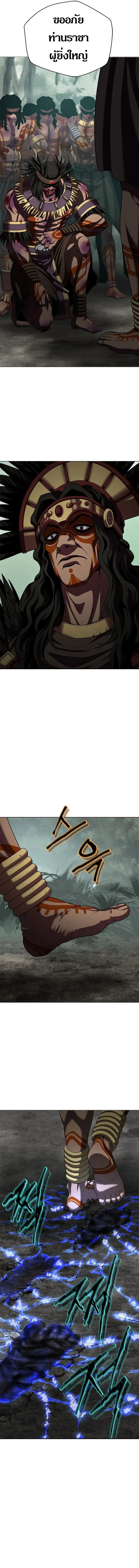 Invincible Territory ตอนที่ 18 หน้า 4