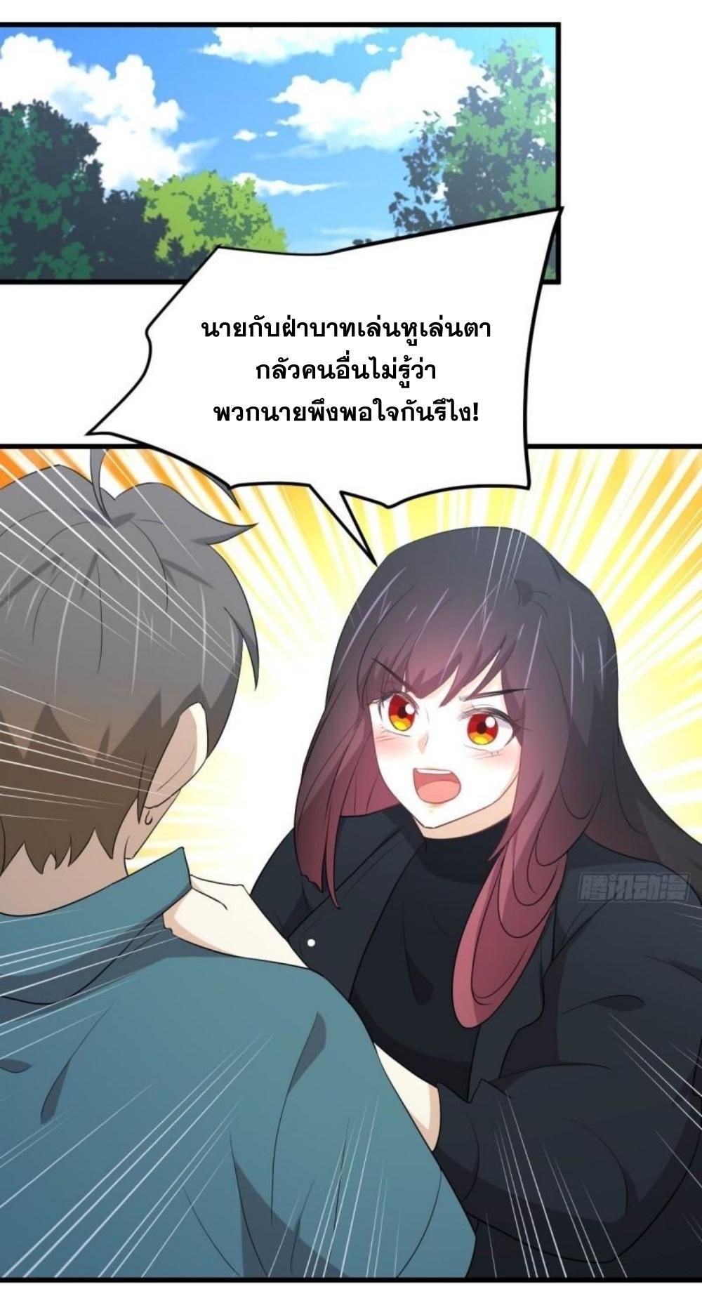 Immortal Swordsman in The Reverse World ข้าเซียนกระบี่ไม่เกาะสตรี ตอนที่ 298 หน้า 30