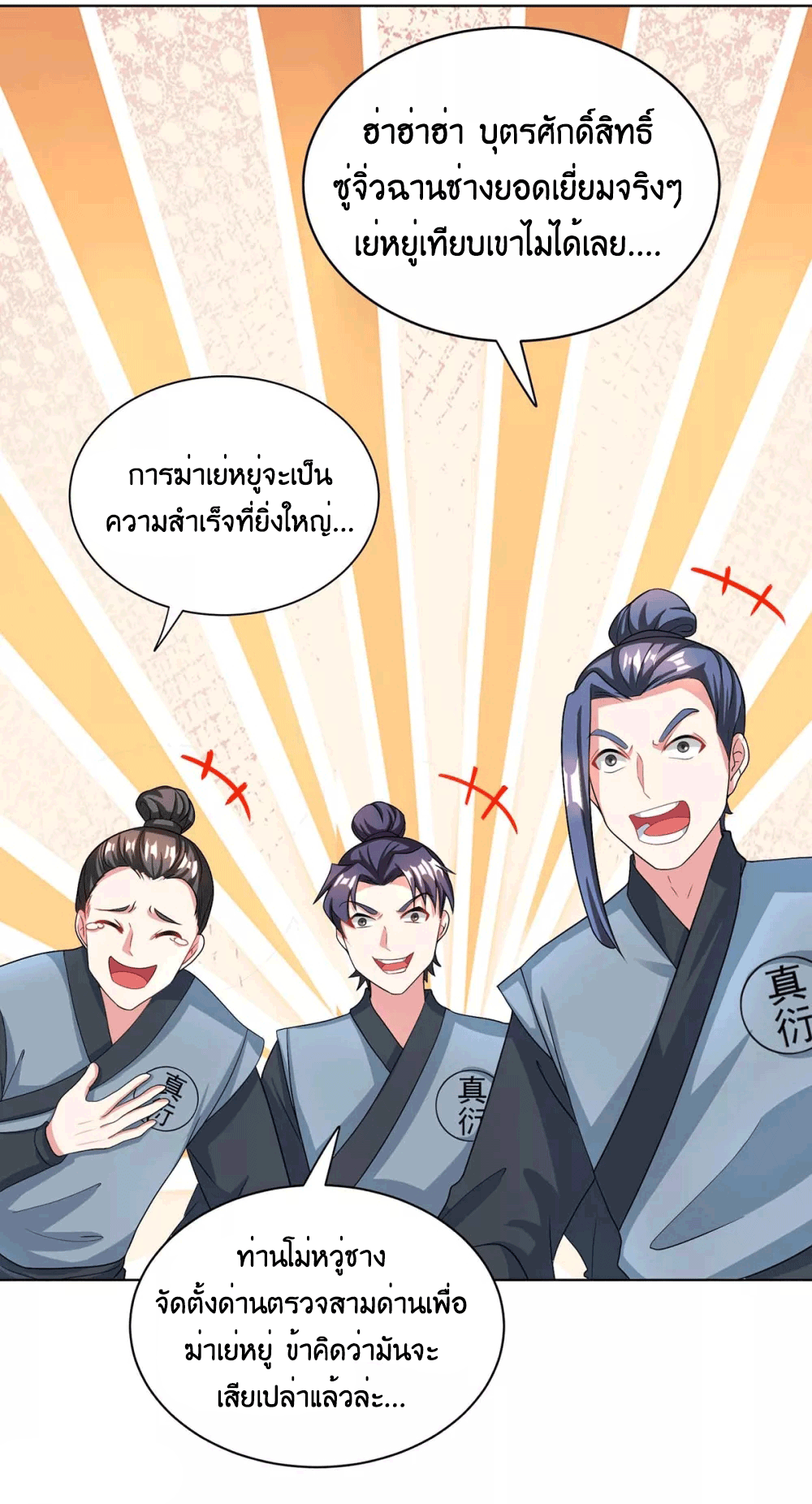 One Step Toward Freedom ตอนที่ 249 หน้า 40