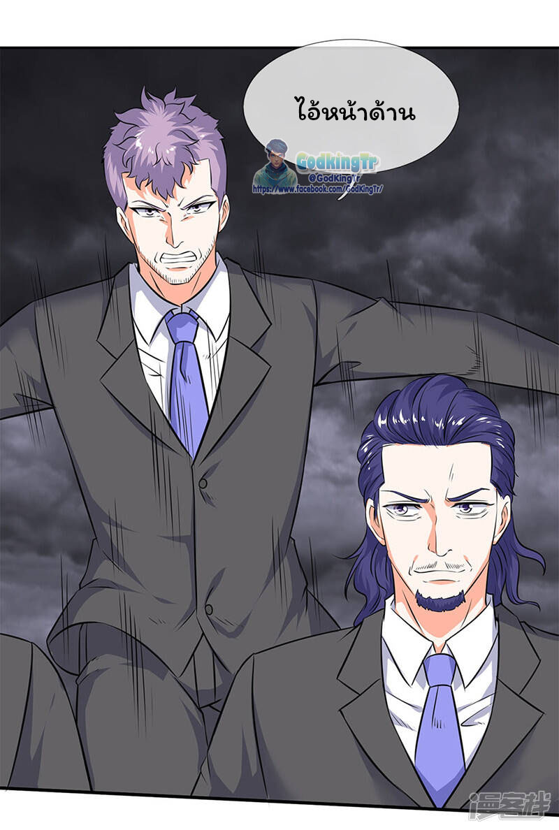 ราชาเทพนิรันดร์ (Eternal god king) ตอนที่ 113 หน้า 11