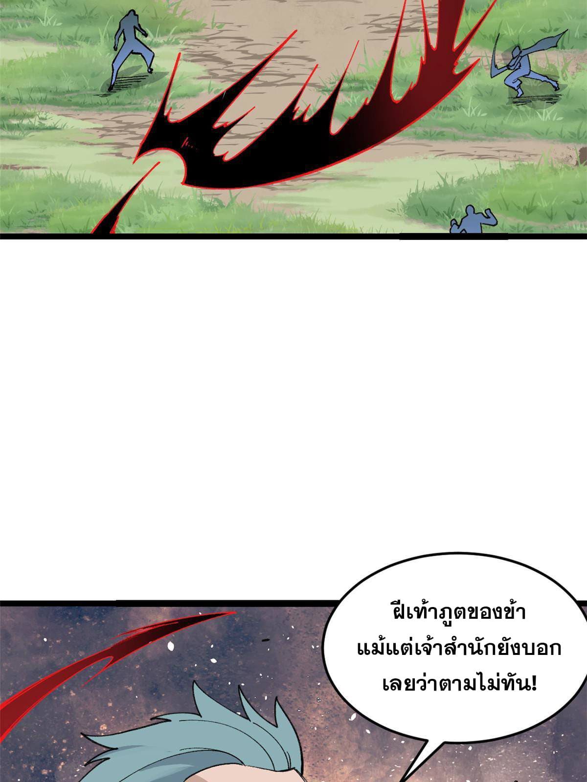 นิกายที่แข็งแกร่งที่สุด (ทันจีน) ตอนที่ 129 หน้า 23