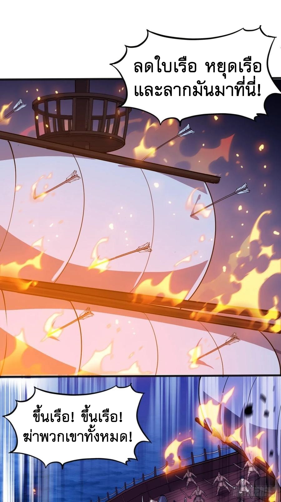 Starting a Mountain ตอนที่ 95 หน้า 11