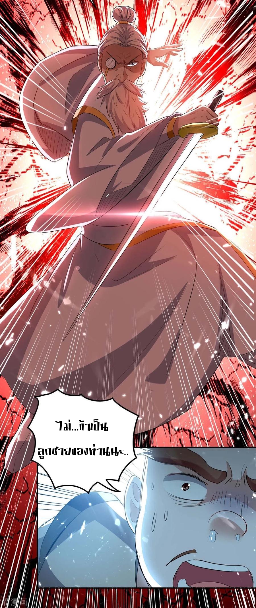 การกลับมาของจักพรรดิ์ ตอนที่ 169 หน้า 21