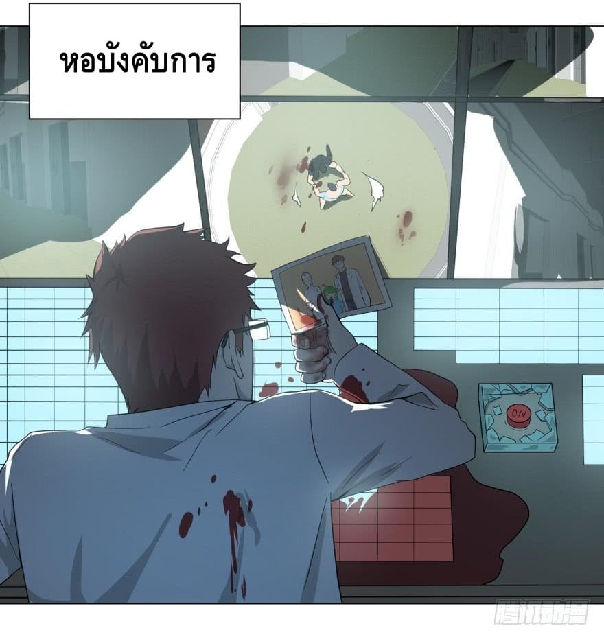 List of villains ตอนที่ 6 หน้า 65