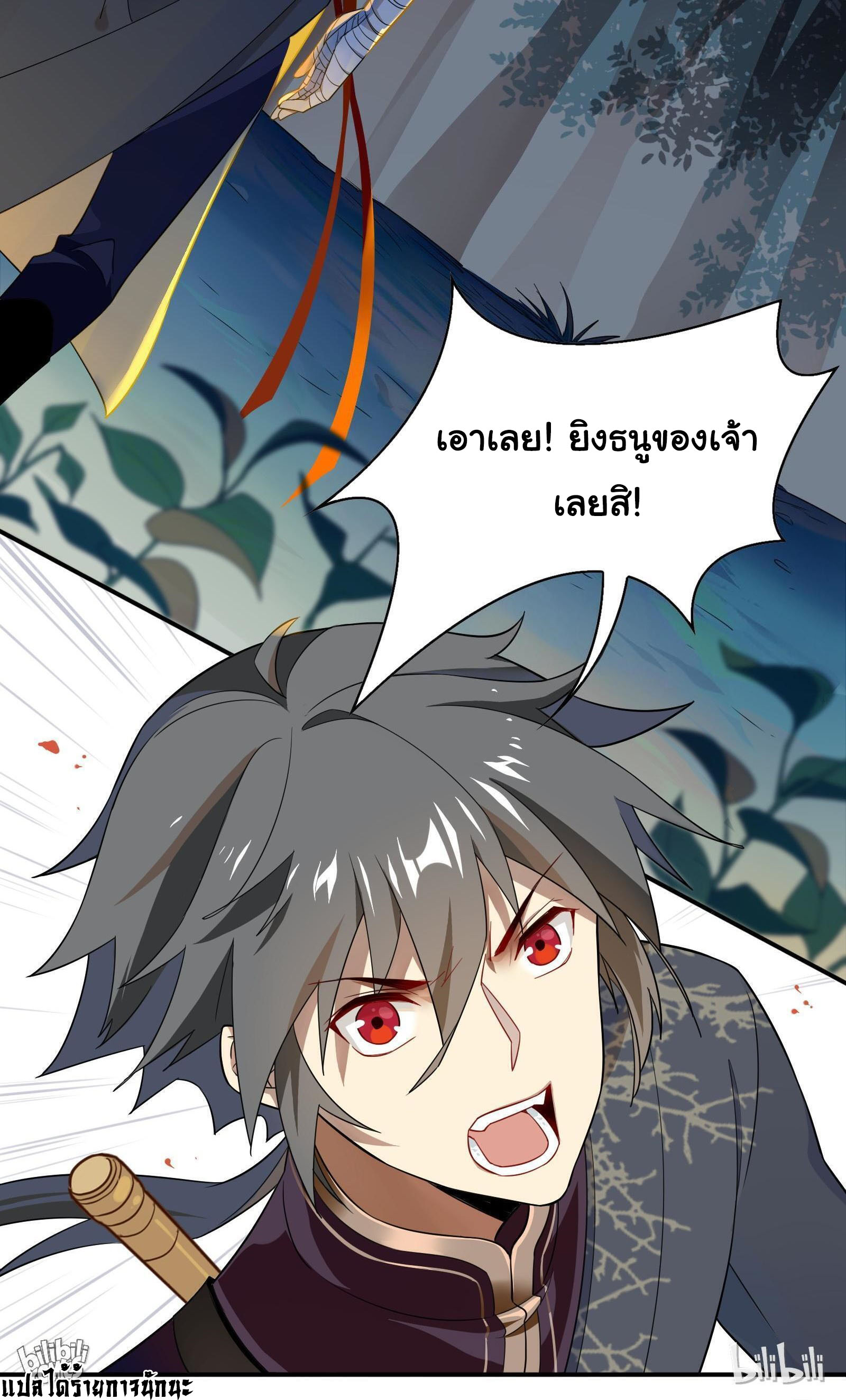 Craftsman ตอนที่ 27 หน้า 25