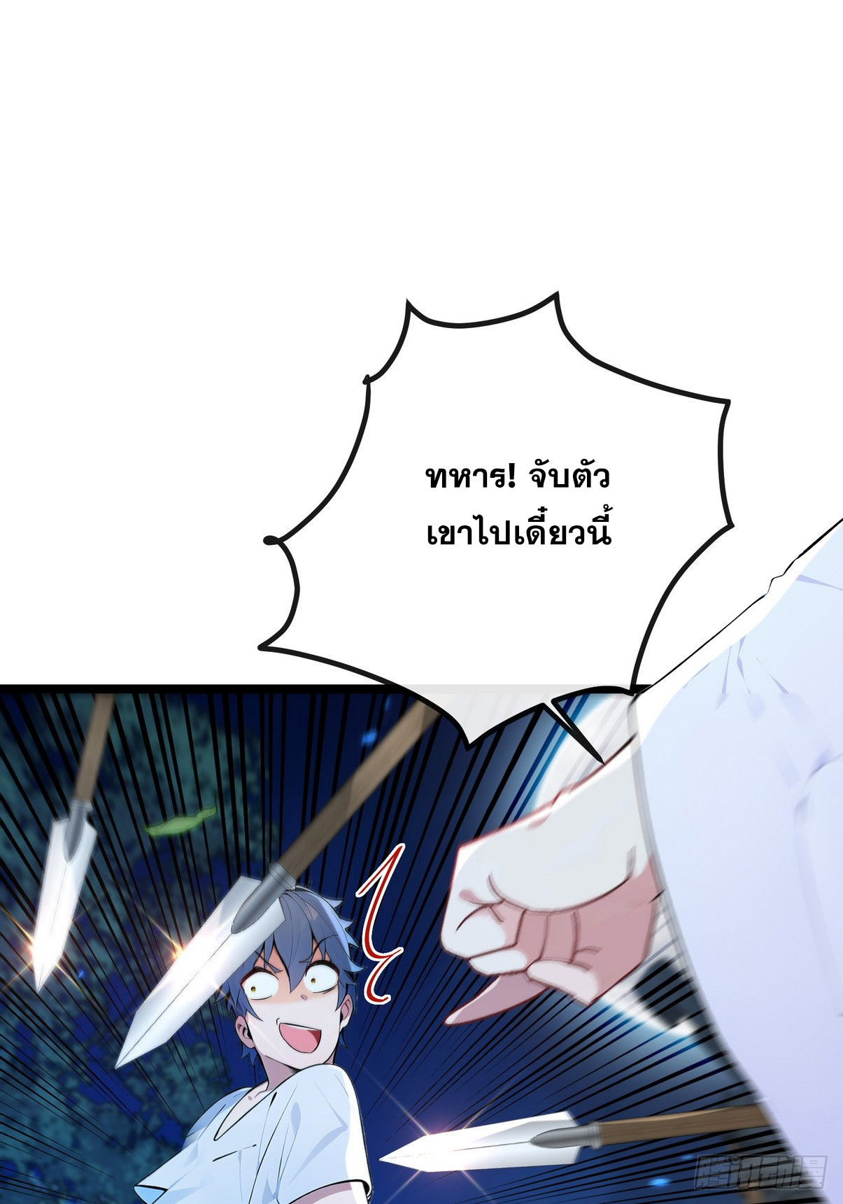 ระบบตัวเอก : ใต้หล้าแห่งนี้ข้าเป็นใหญ่ ตอนที่ 1 หน้า 41