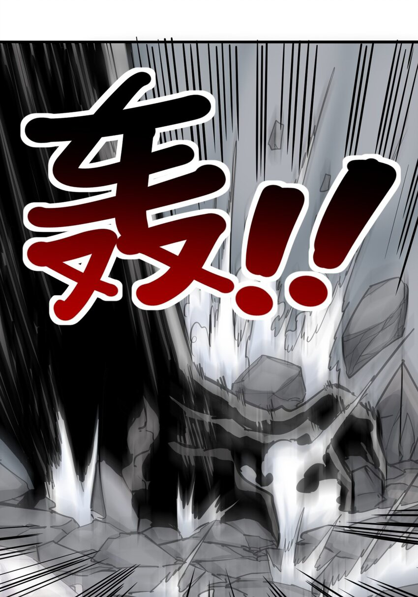 I Have a Hall of Heroic Souls ตอนที่ 27 หน้า 8