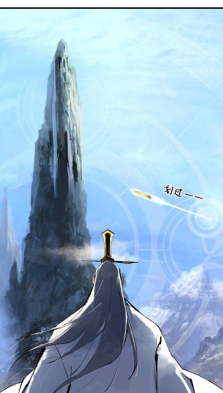 มหาเทพนักจิบชา ตอนที่ 3 หน้า 18