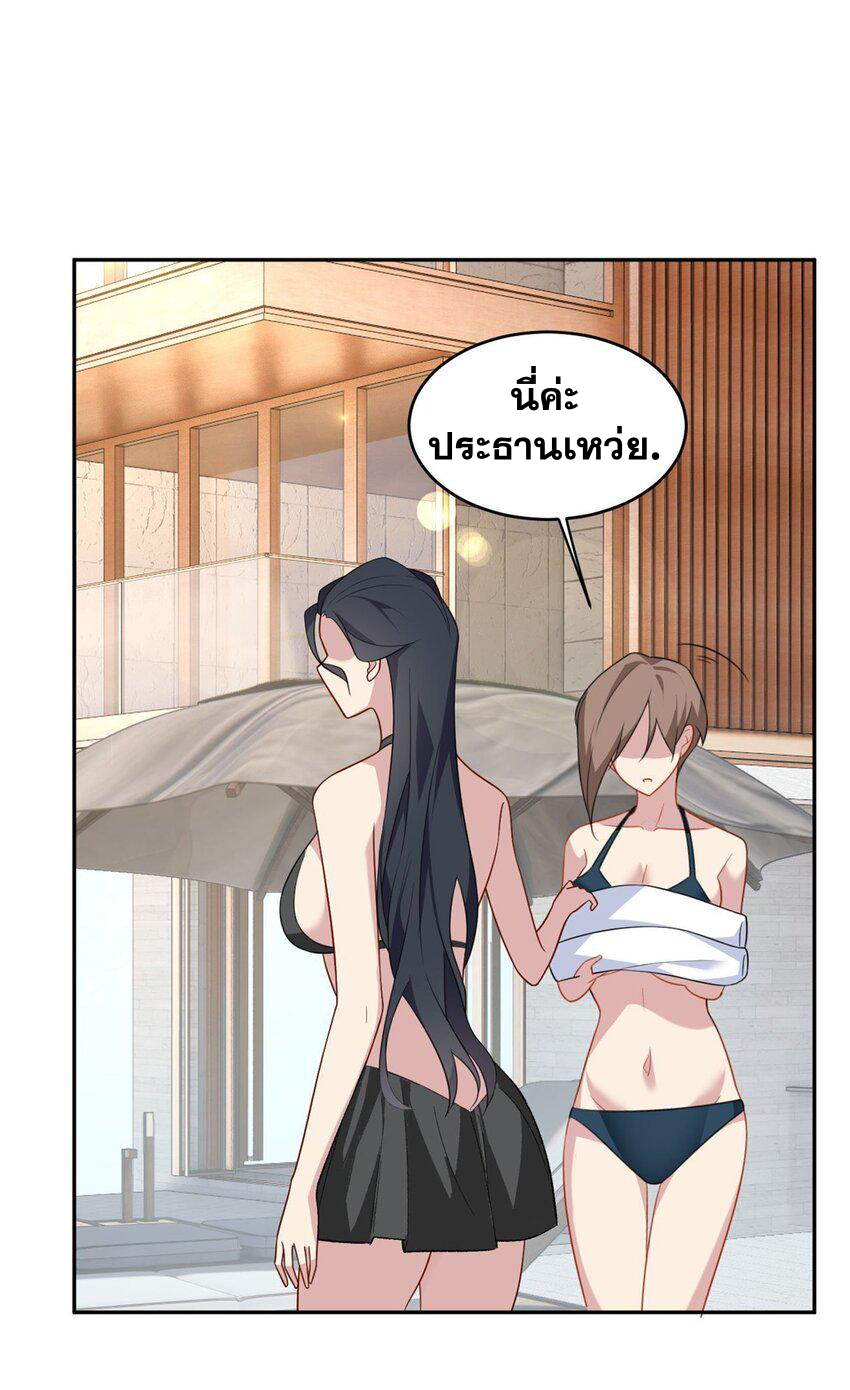 i eat soft rice in another world ตอนที่ 41 หน้า 39